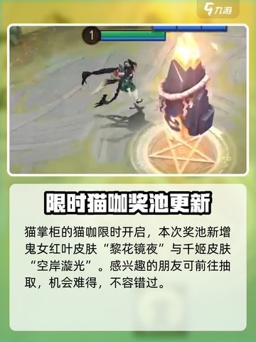 决战平安京中秋节皮肤大曝光！兔兔降临🎉截图5
