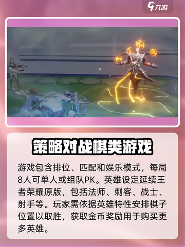 王者万象棋最新消息介绍截图4