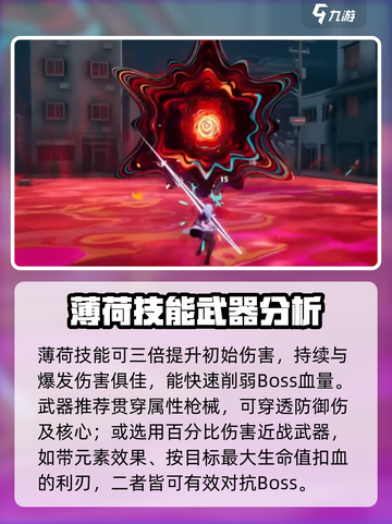 异环无画框boss怎么打介绍截图4