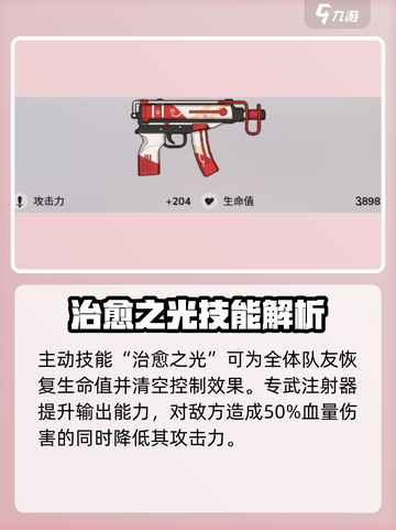 蔚蓝档案狗盾是哪个呢介绍截图4