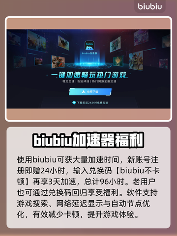 绝地求生🔥加速器免费下载通道🎉截图4