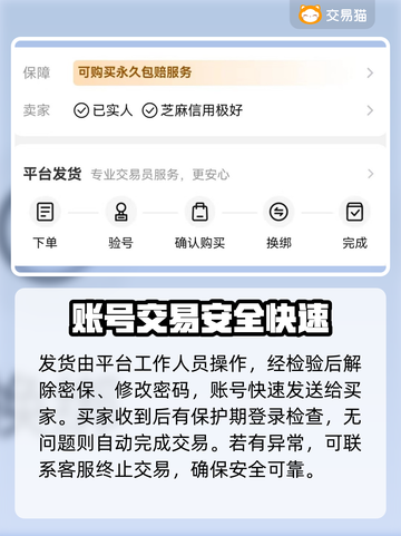 王者荣耀：🔥超值买号平台大揭秘！🎉截图4