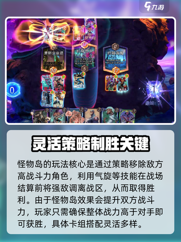 漫威终极逆转怪物岛怎么玩介绍截图3