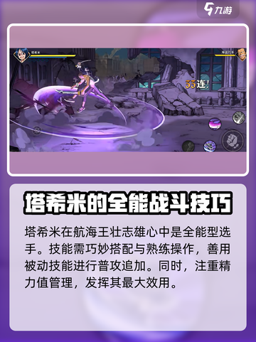 航海王壮志雄心🔥塔希米玩法全揭秘！截图7