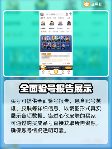 王者账号交易平台推荐🎉王者荣耀玩家必看！截图3