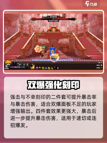 《小骨英雄杀手刻印装备全解析🔥》✨截图4