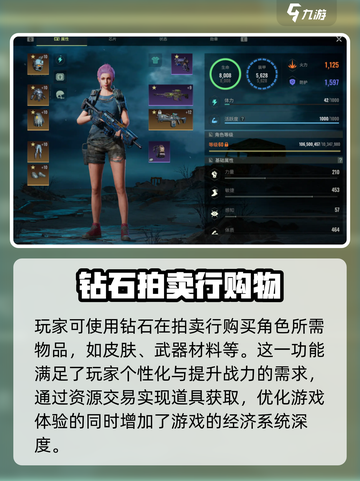 破碎之地💎钻石作用大起底！玩家必看🔥截图4