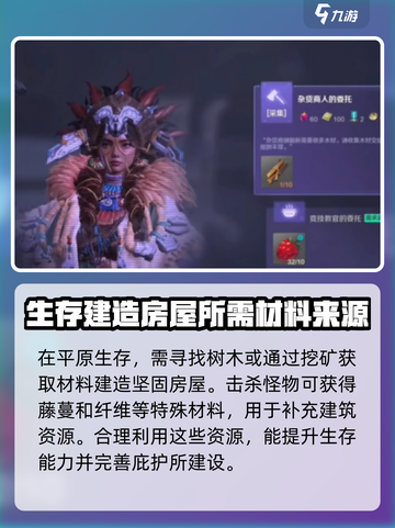 荒野起源绿屋建造攻略介绍截图3