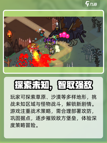 🔥轰隆隆大冒险爆爽玩法揭秘！💥截图3