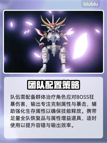 🔥辉烬决战S级通关秘籍💥截图3