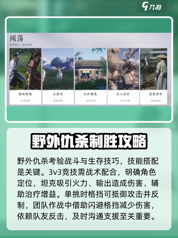 燕云十六声有pvp吗介绍截图3