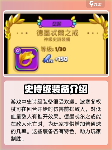 砰砰计划🔥法师必带装备推荐！💡截图2