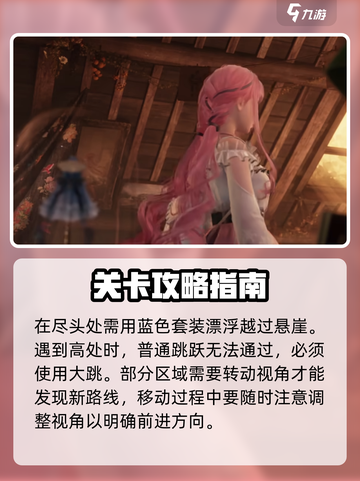 无限暖暖🔥新人必看！超全教程攻略来袭✨截图3