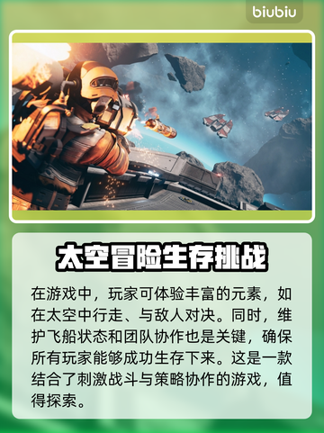 JumpShip上线时间公布！游戏日期一览💥🎮截图3