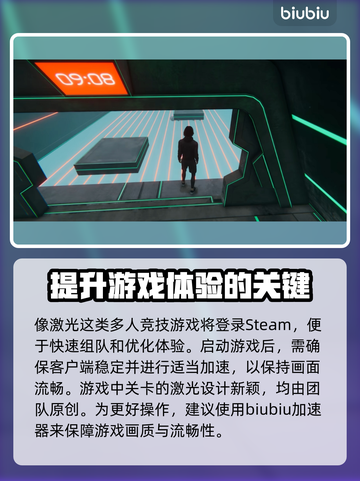 激光游戏加速器推荐⚡玩激光游戏必备神器！截图2