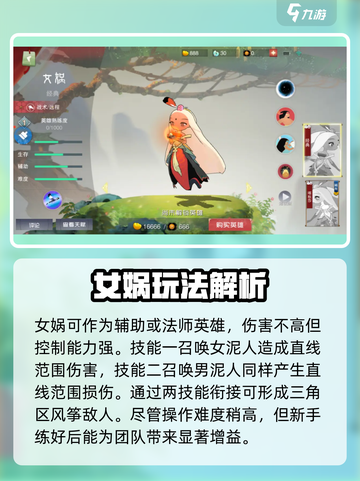 闹闹天宫🔥新手必看！最强英雄推荐🎉截图4