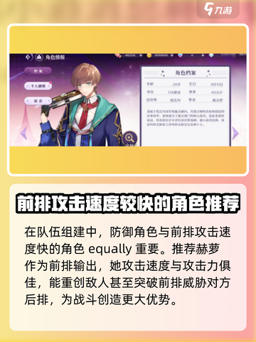欢迎来到梦乐园最强阵容是什么介绍截图3