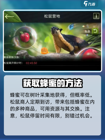 野兽领主新世界资源怎么获得介绍截图3