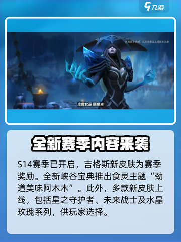英雄联盟手游5.2版本爆料介绍截图5