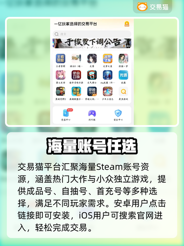 🔥Steam账号交易避坑指南💥截图2