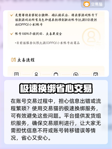 暗黑不朽账号交易📖安全平台推荐！🔥截图3