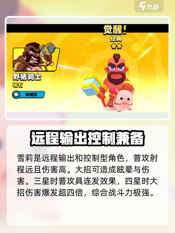 爆裂小队输出排行榜一览介绍截图2