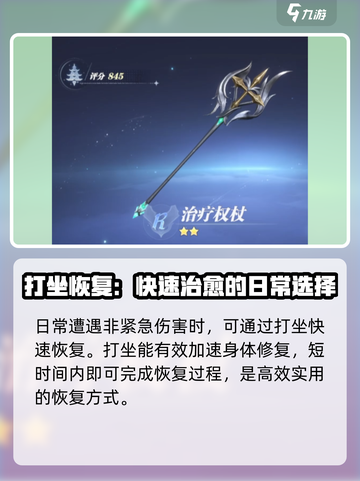 斗罗大陆猎魂世界打坐🔥修炼秘籍大揭秘！截图5