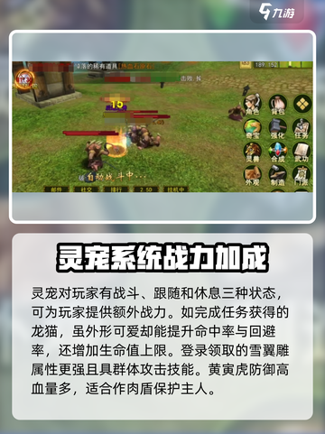 热江手游灵宠系统介绍介绍截图2