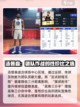 美职篮巅峰对决汤普森怎么样介绍截图3