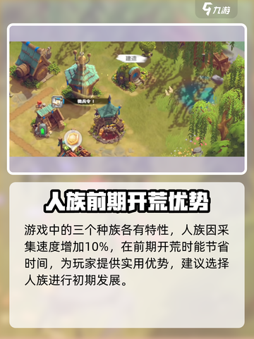 万龙觉醒三个种族怎么选介绍截图2