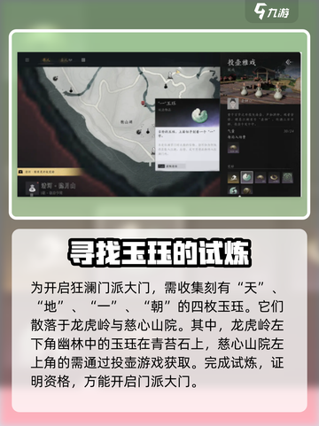 燕云十六声狂澜门派如何加入介绍截图3