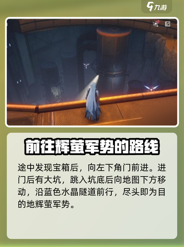 鸣潮⚡辉茧军势详细走位教学来啦！快学🔥截图3