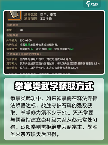 大侠立志传🔥武功大全解析，必看秘籍🎉截图2