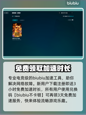 魔兽世界乌龟服💥免费加速器推荐🚀截图4