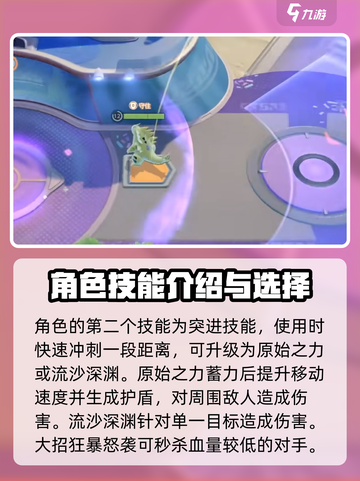 宝可梦大集结班基拉斯介绍介绍截图4