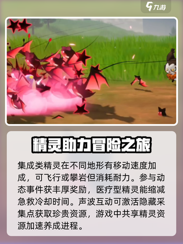 洛克王国世界怎么玩介绍截图4
