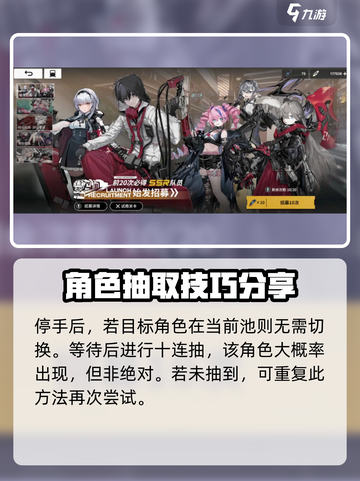 雷索纳斯抽卡技巧分享介绍截图3