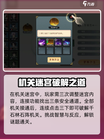 长生天机降世🔥千石林石阵玩法攻略来啦！截图3