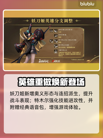 🔥《永劫无间》7.9大更新！新英雄+皮肤来袭💥截图7