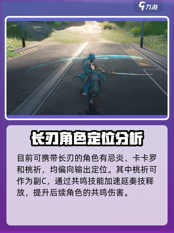 鸣潮🔥异响空灵武器几星？属性全面解析！截图4