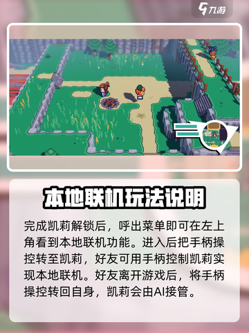 磁带妖怪可以联机吗？🔥联机方法全揭秘！🎮截图4
