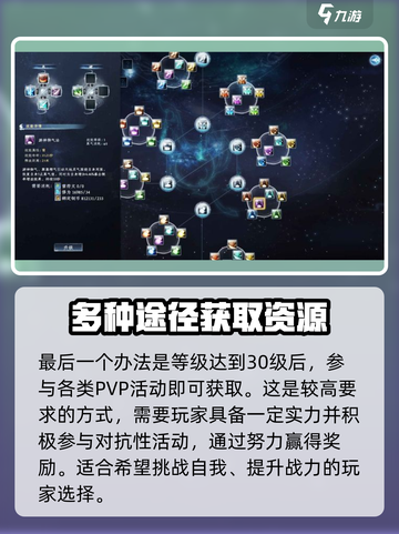 蜀山初章法宝怎么获得介绍截图5