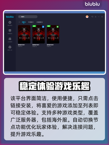 暗黑4卡顿掉线？一招解决流畅玩🔥🎉截图4