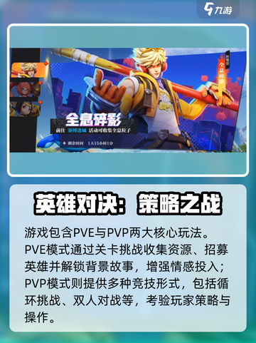 🔥《星之破晓》手游爆燃上线！🎮💥截图3