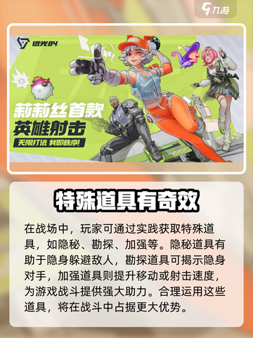 远光84手游公测链接是什么介绍截图4