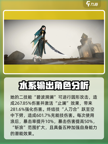 黑色信标角色强度解析介绍截图7