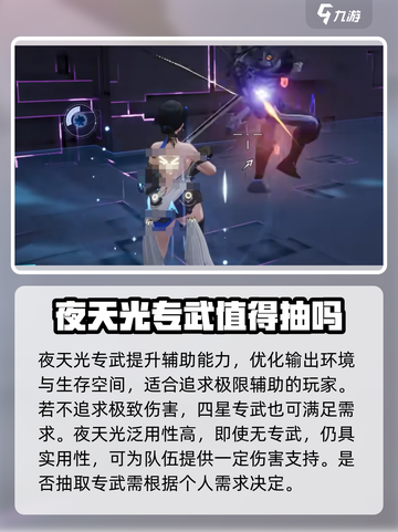 尘白禁区🔥肴夜天光：震撼介绍来了！💥截图5