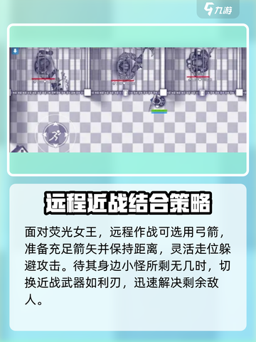 阿瑞斯病毒2荧光女王打法🔥超详细攻略来了！⚡截图4