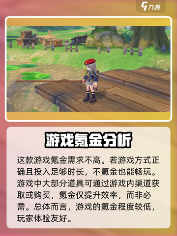 仙境传说新启航氪金厉害吗介绍截图2