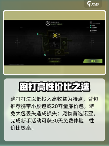 萤火突击跑刀神装🔥速看！截图4